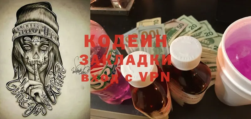 Кодеин напиток Lean (лин)  дарнет шоп  Ирбит 